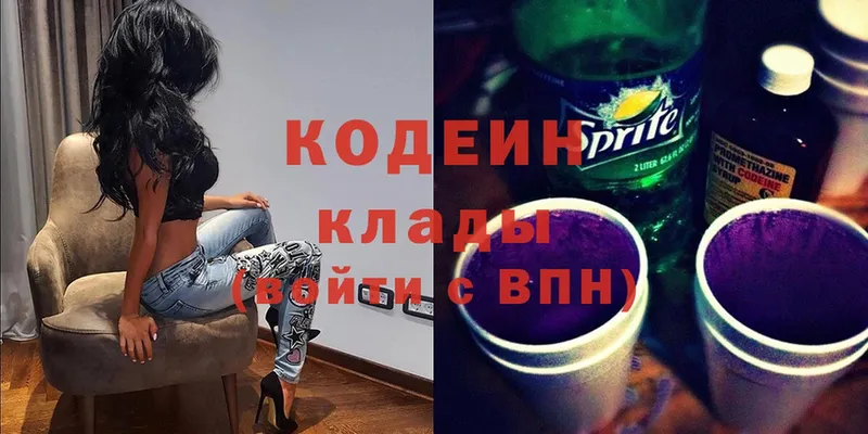 МЕГА зеркало  закладки  Петровск  Codein Purple Drank 